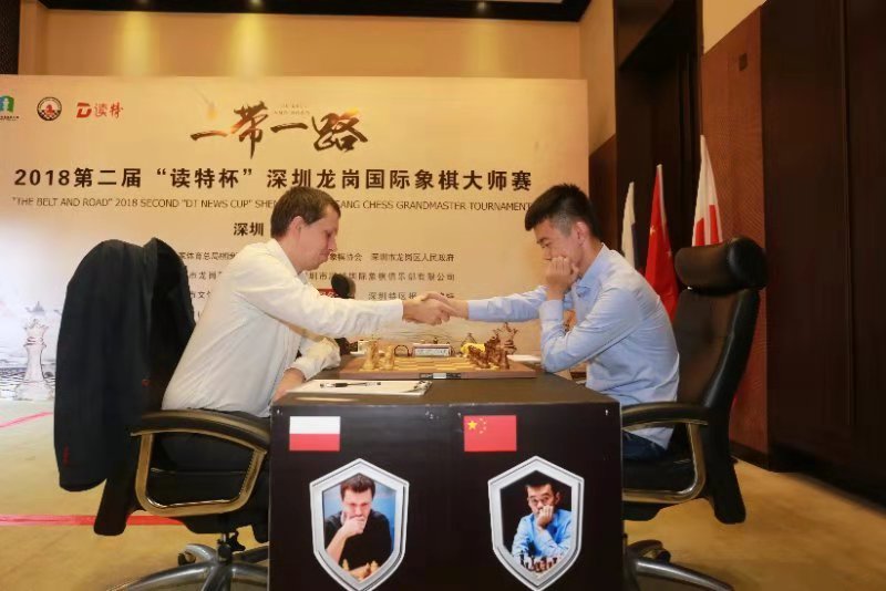 读特杯国象大师赛冲刺阶段 再现三盘皆和局面
