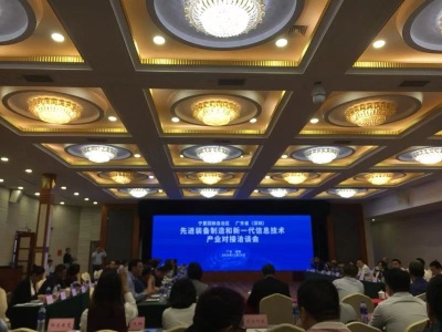 宁粤（深圳）先进装备制造和新一代信息技术产业对接洽谈会举行