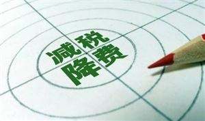 降成本系列政策落地有声 深圳前三季度为企业减负超千亿