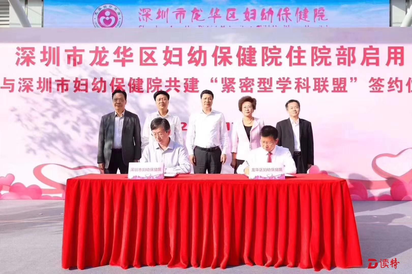 龙华速度！龙华区妇幼保健院住院部正式启用