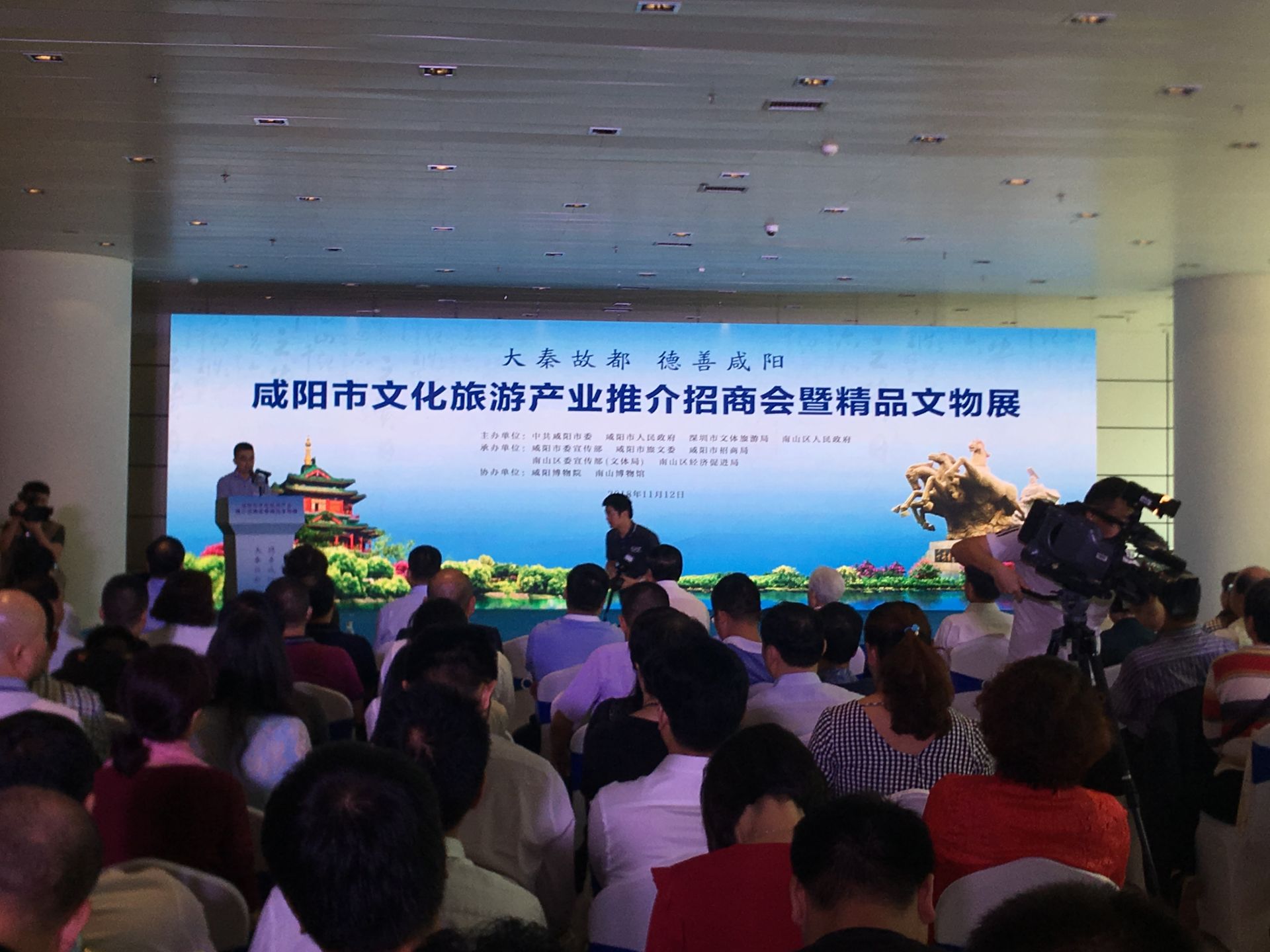 大秦故都咸阳文旅产业在深引资55.46亿