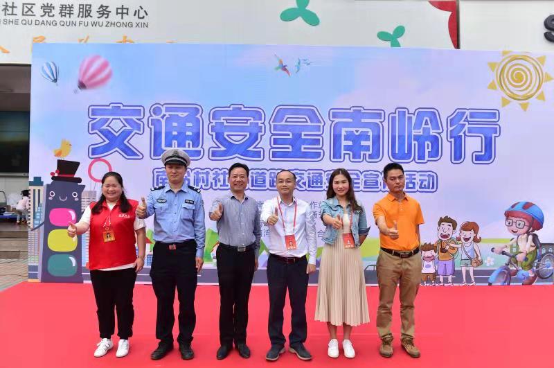 文明在路上！南湾街道开展交通安全宣传活动