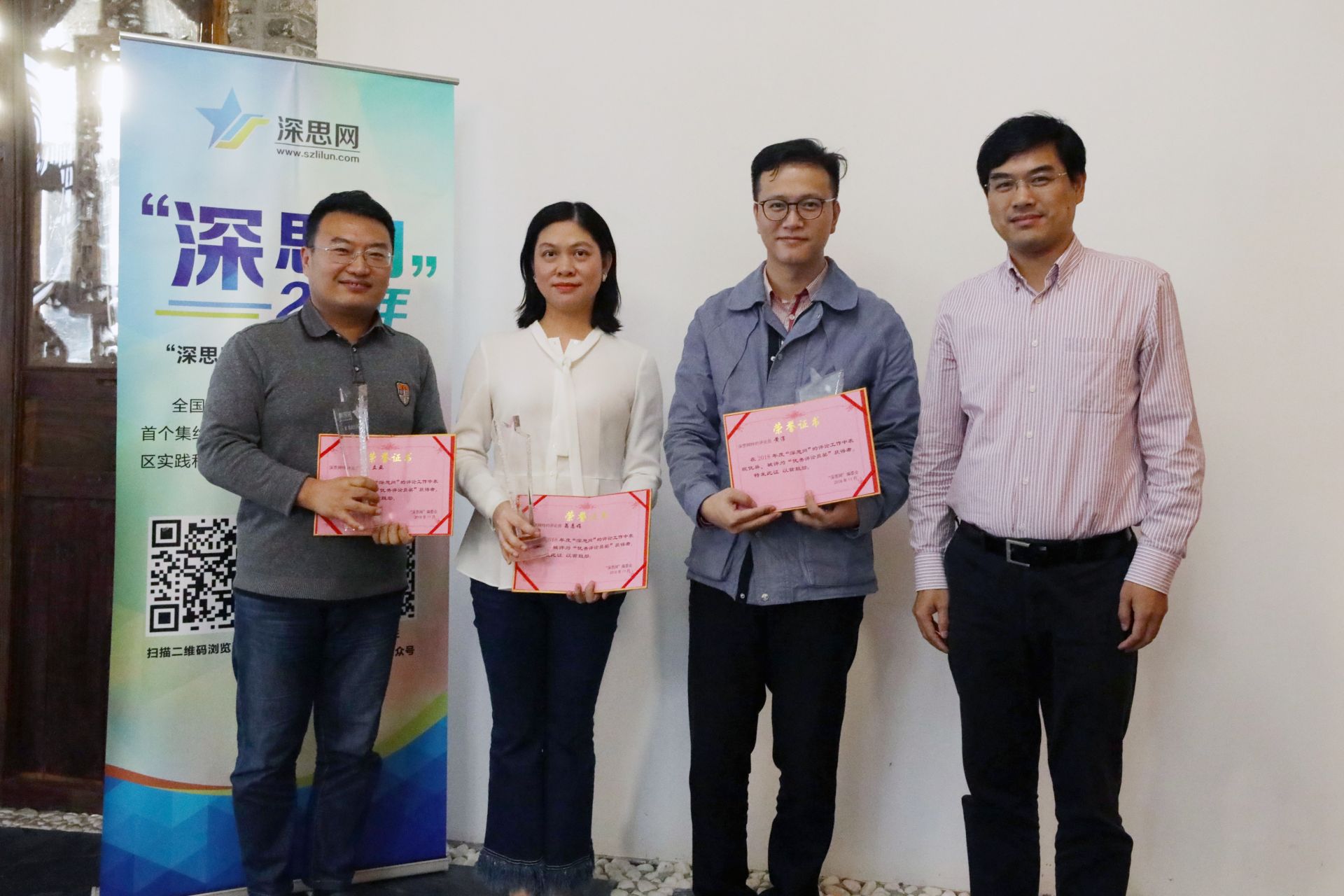 “深思网”举办2018年终总结会暨业务培训会