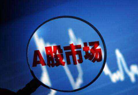 A股史上首个1元退市股诞生！11月16日进入退市整理期