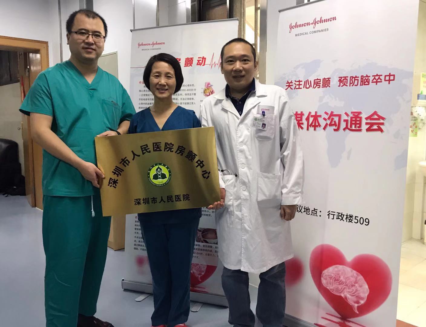 市人民医院房颤中心挂牌成立 专家：早诊治可提升治愈率