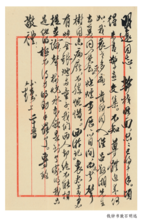见字清目，纸短情长  二百年藏书家手札展在深展出一周