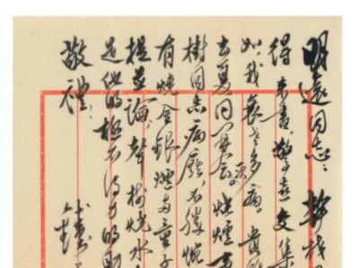 见字清目，纸短情长  二百年藏书家手札展在深展出一周
