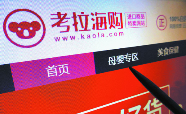 78分钟超17年全天，网易考拉2018“双11”再加速