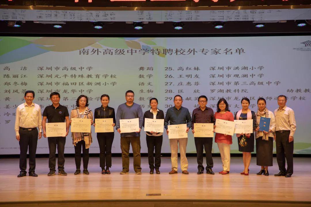 “深圳名师工作室主持人联盟”在南外高中成立