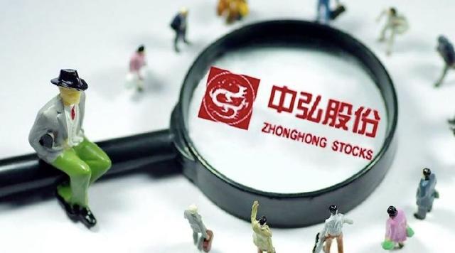 深交所作出中弘股份退市决定