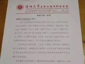 新闻路上说说说丨深圳大学给部分学生家长寄出成绩单，你怎么看？