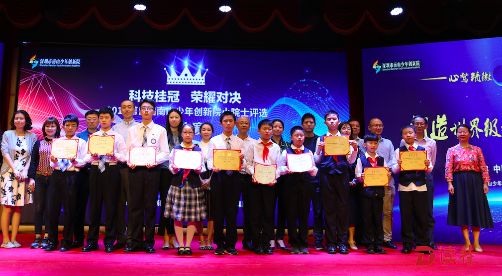 南山少年创新院10位新科“小院士”新鲜出炉！