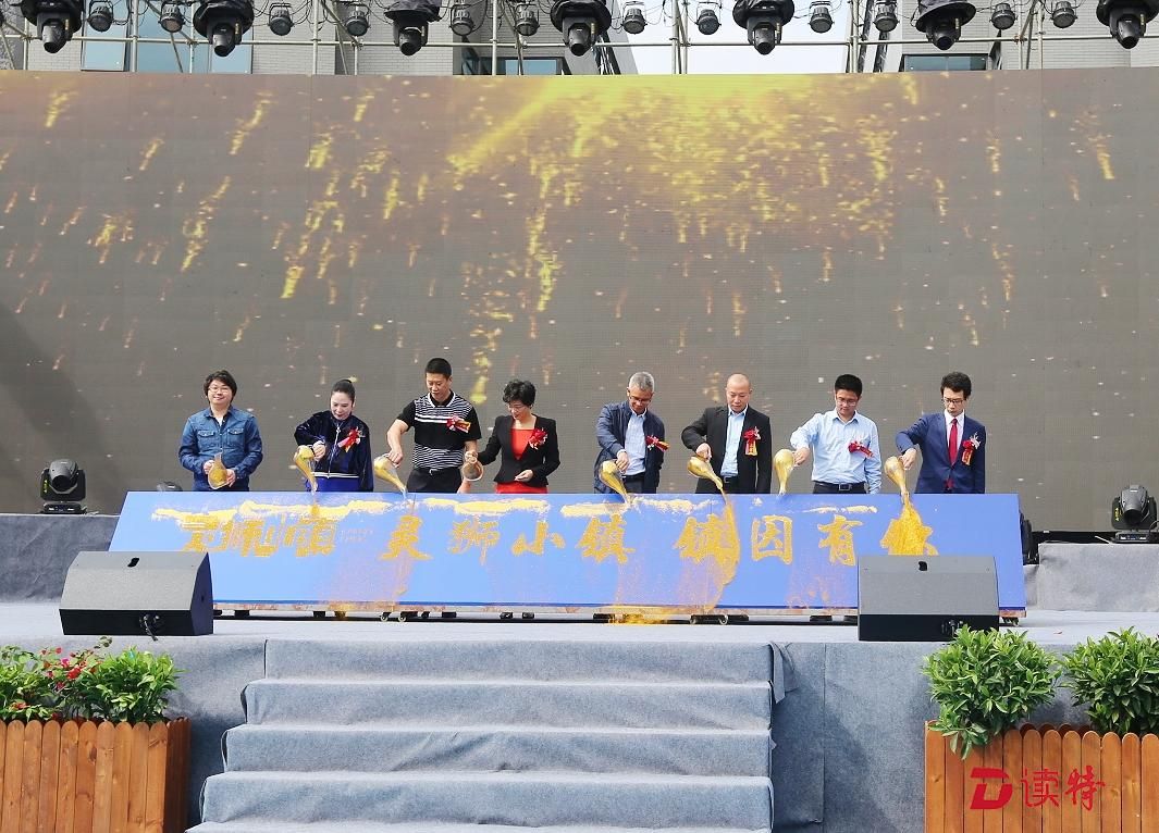 投资6亿元！深企在东莞建灵狮小镇