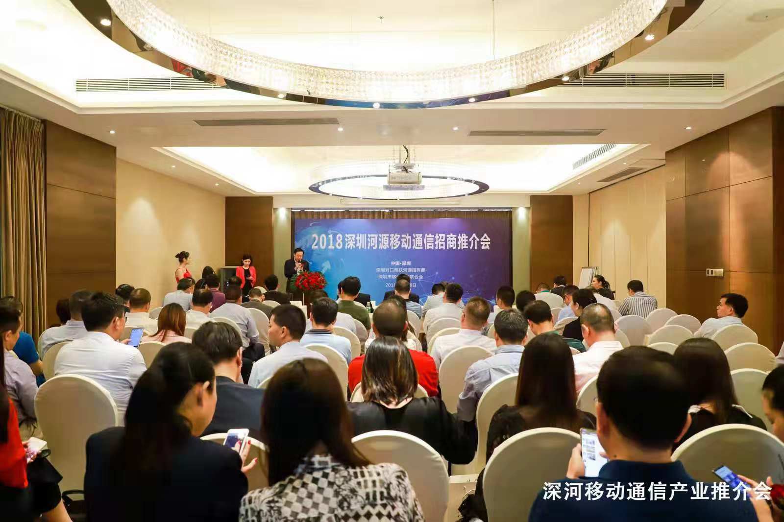 年产手机5500万部！河源移动通讯来深圳推介啦~