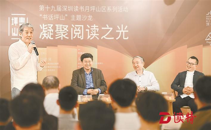 溢城书香 点亮心房！第十九届深圳读书月坪山区系列活动