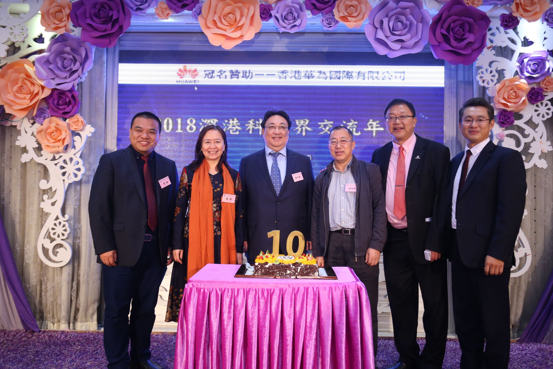 2018深港科技界交流年会举办 进一步开展科技与经济合作