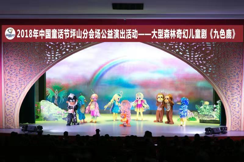 中国童话节坪山分会场圆满收官