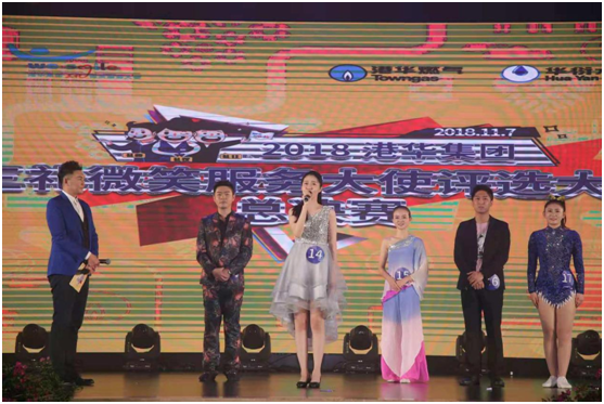 港华燃气“三礼微笑服务大使”总决赛在观澜湖收官