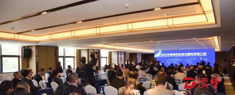深圳首次举办社会力量办学推介会,吸引社会力量举办优质学校