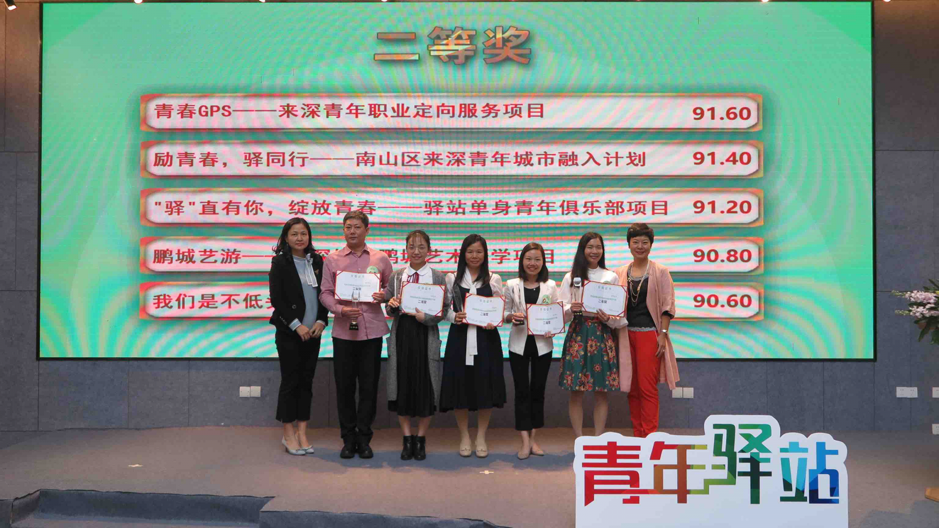 创意比拼！还看深圳青年驿站的这群青春力量