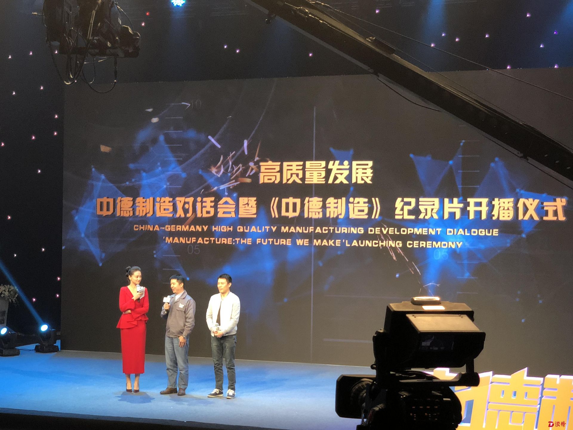 纪录片《中德制造》28日晚开播