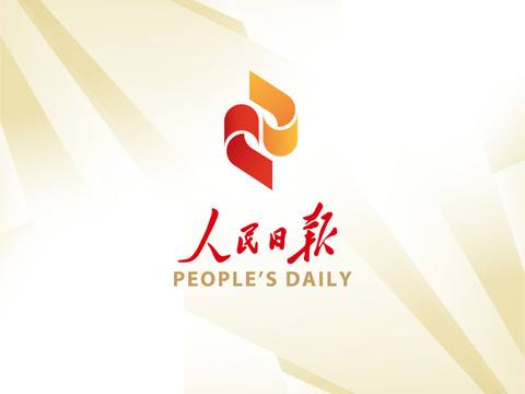 人民日报整版谈“中国共产党为什么能”