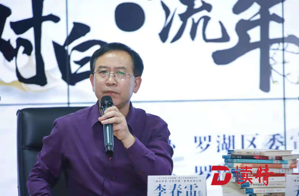 著名作家李春雷谈读书与写作：“我对书籍的感情更丰厚”