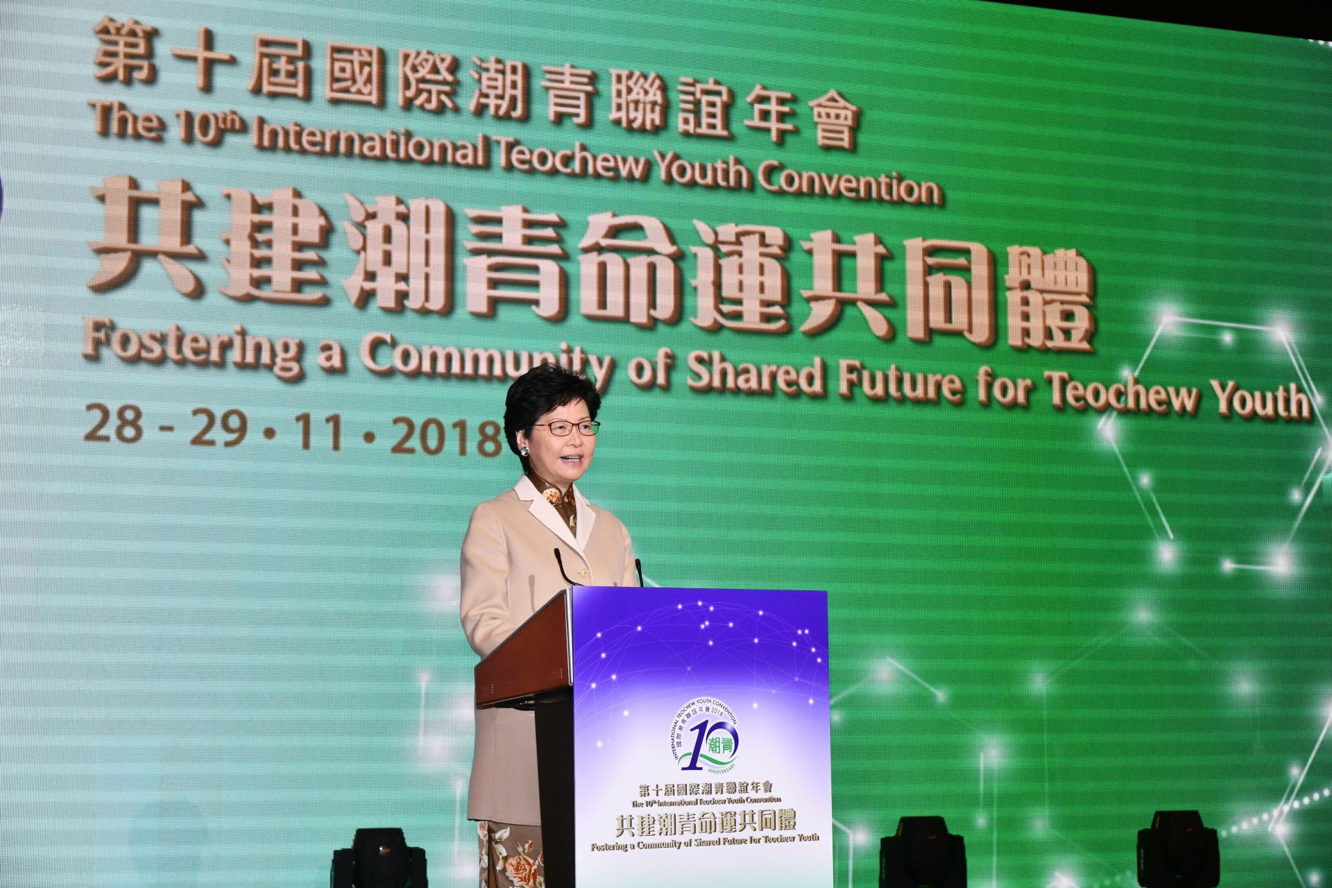 把握大湾区发展机遇！第十届国际潮青联谊年会在港举行