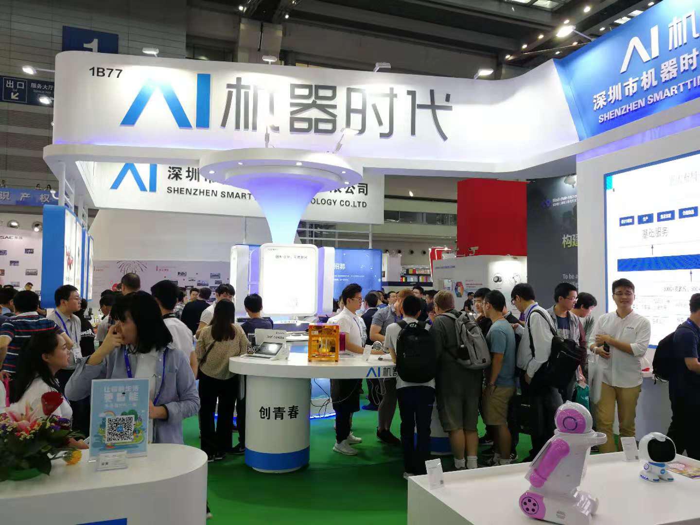 AI机器时代：人工智能产品抱团构筑产业生态圈