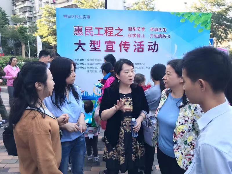 福田区举办优生优育艾滋病防治大型宣传活动