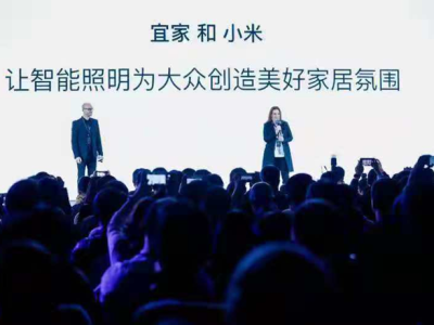 小米宜家宣布跨界合作：宜家智能照明产品将接入小米IoT平台