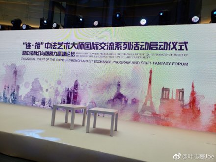 中法艺术大师交流系列活动启动