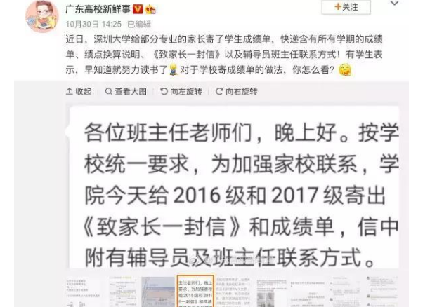 高校给学生家长寄成绩单是侵犯成年学生的隐私么？