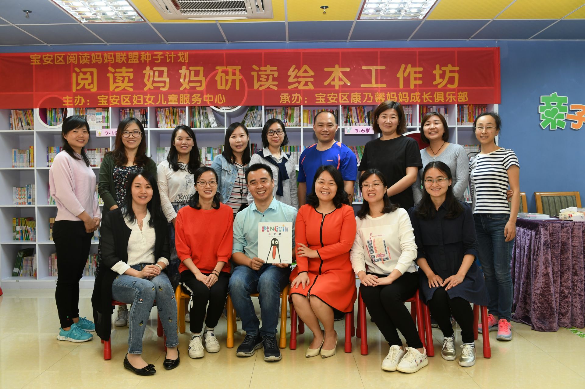 宝安从平台队伍服务三方面构建 “1+5+12”反家暴模式