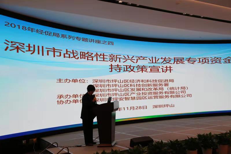 市区联动宣讲战略性新兴产业发展扶持政策