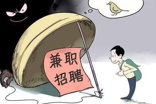 骗子公司忽悠大学生 别等悲剧发生才加强监管