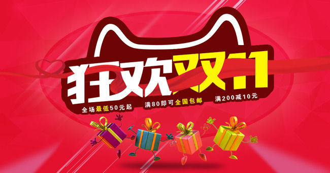 “双11”十年：见证我国消费升级变迁