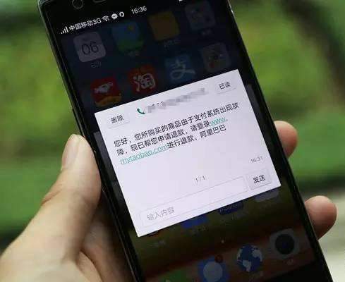 注意！伪基站诈骗，三招偷走你的钱