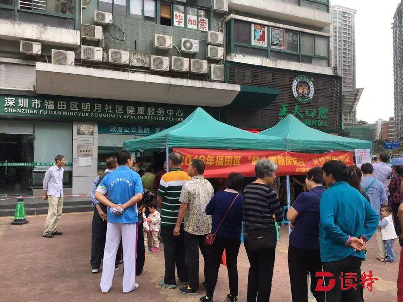 深圳一成多成年人患糖尿病 防治七成依靠家庭支持