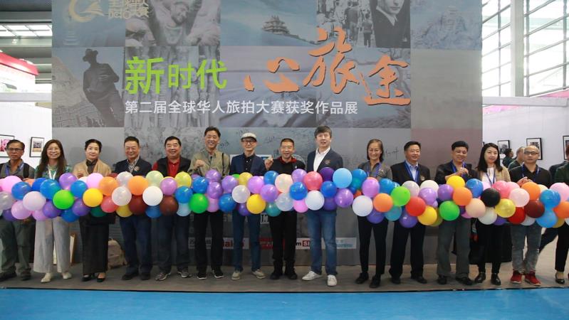 第二届全球华人旅拍大赛获奖作品展在深圳开幕 