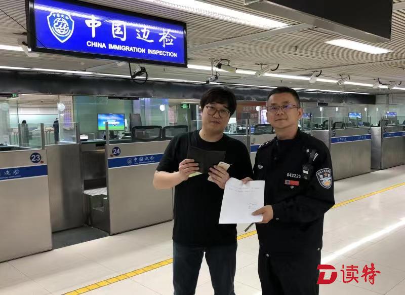 钱包失而复得！韩国旅客为罗湖边检民警点赞