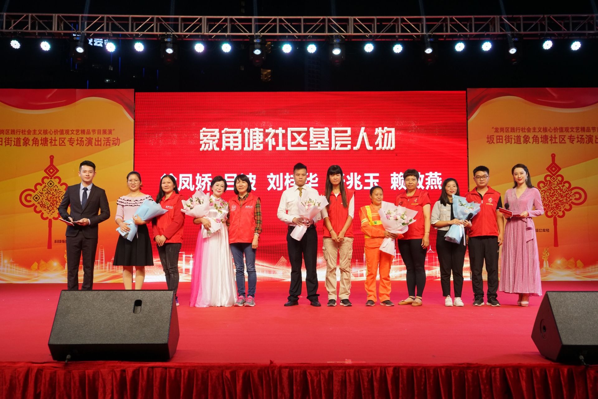 龙岗践行社会主义核心价值观文艺展演走进坂田象角塘社区