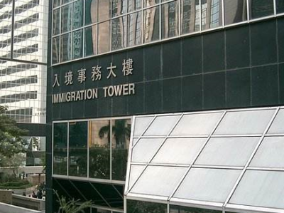 香港入境事务处提醒人们慎防电话骗案