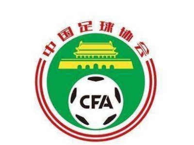 中国足协：中国将申办2030年世界杯报道“纯属杜撰”