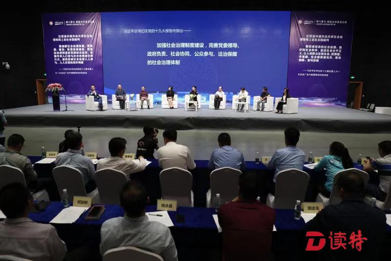 “同心龙华”议政厅活动举行  赋能龙华基层治理