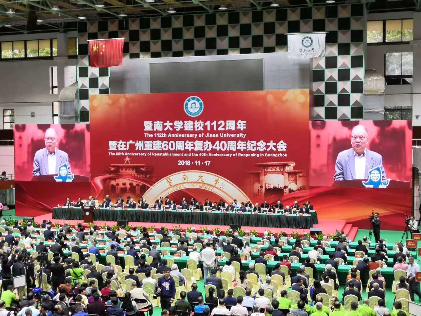 暨南大学，112岁生日快乐！
