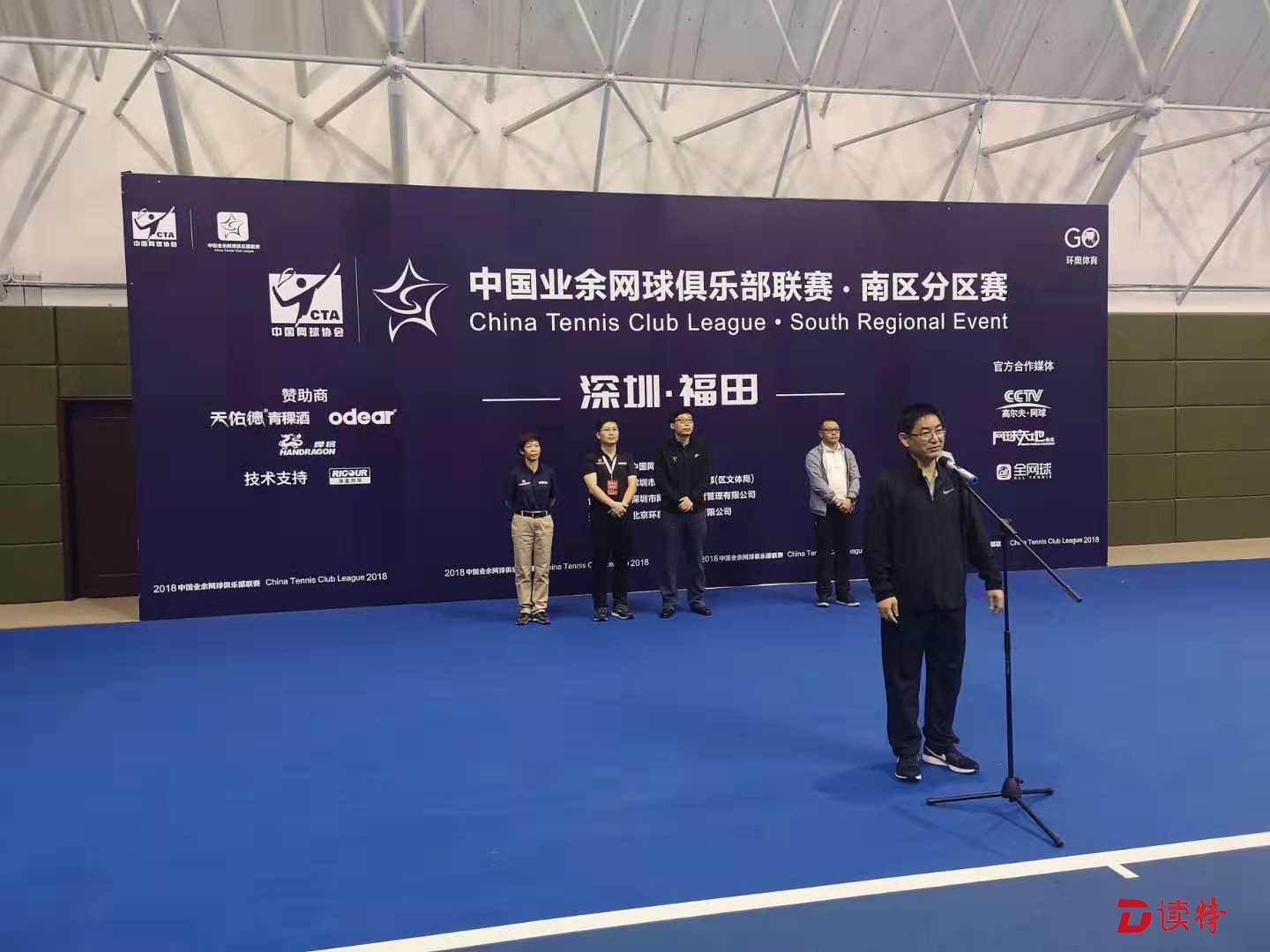 中网俱乐部南区赛开赛