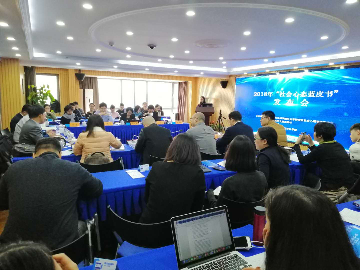 哪些人幸福感最高？深圳网民更关注啥？社会心态蓝皮书发布