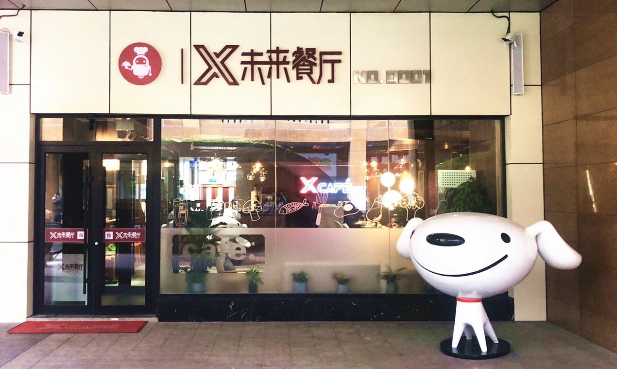 首家机器人炒菜的京东X未来餐厅开业了！会炒40多道菜