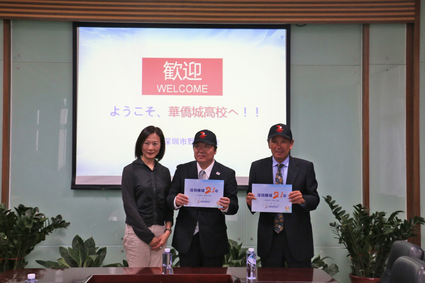 深圳市棒球协会迎来日本同行来深交流参观访问